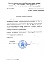 ППТ Краснкого Октября