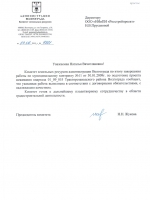 Рисунок (10)
