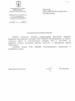 Рисунок (12)