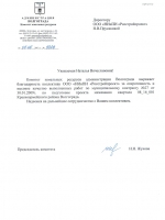 Рисунок (18)