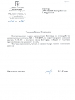 Рисунок (5)