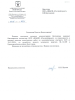 Рисунок (6)
