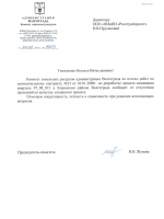 Рисунок (8)