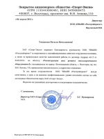 ЦРМО-2